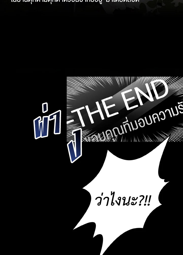 I Became The Younger Sister of A Regretful Obsessive Male Lead 1 029