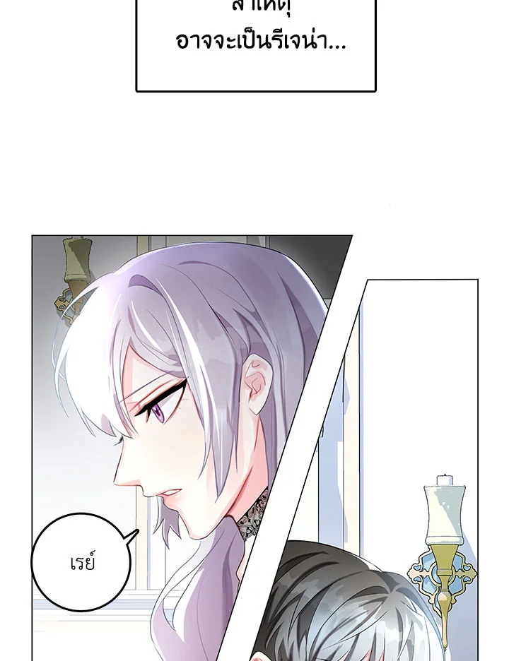 I Won't Accept Your Regrets 3 083