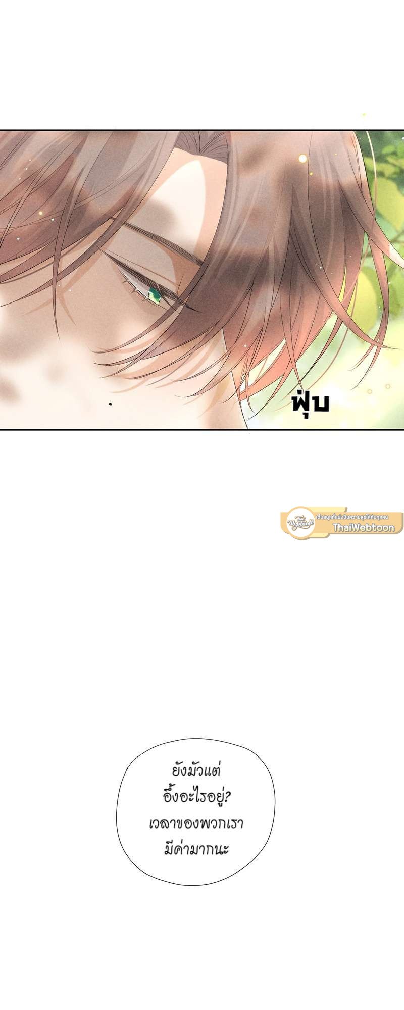 เกมรักต้องห้าม 54 34