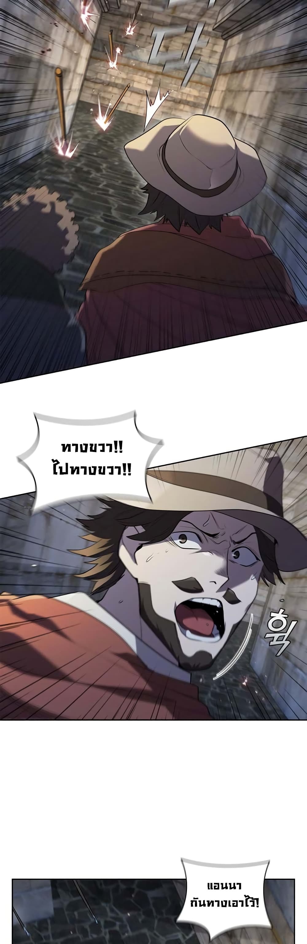 I Regressed As The Duke ตอนที่ 11 (15)