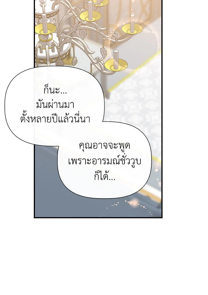 Cinderella Wasn’t Me 77 65