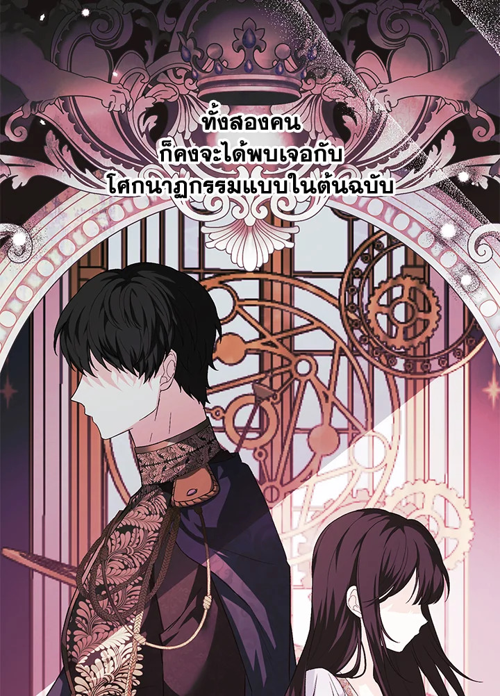 The Female Lead Turn Me into Her New Sister 40 051