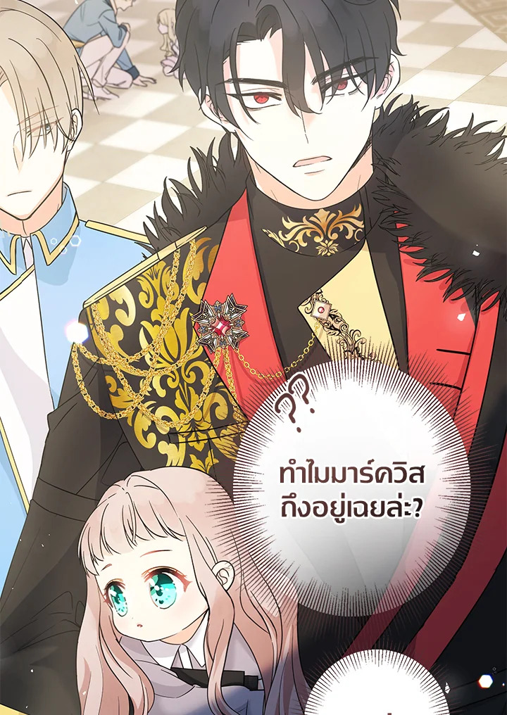 Lord Baby Runs a Romance Fantasy With Cash 3 067