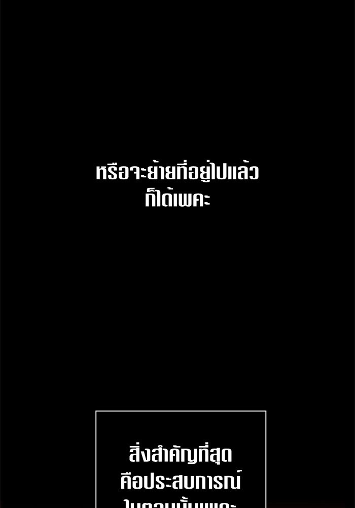 Your Throne 75 (117)