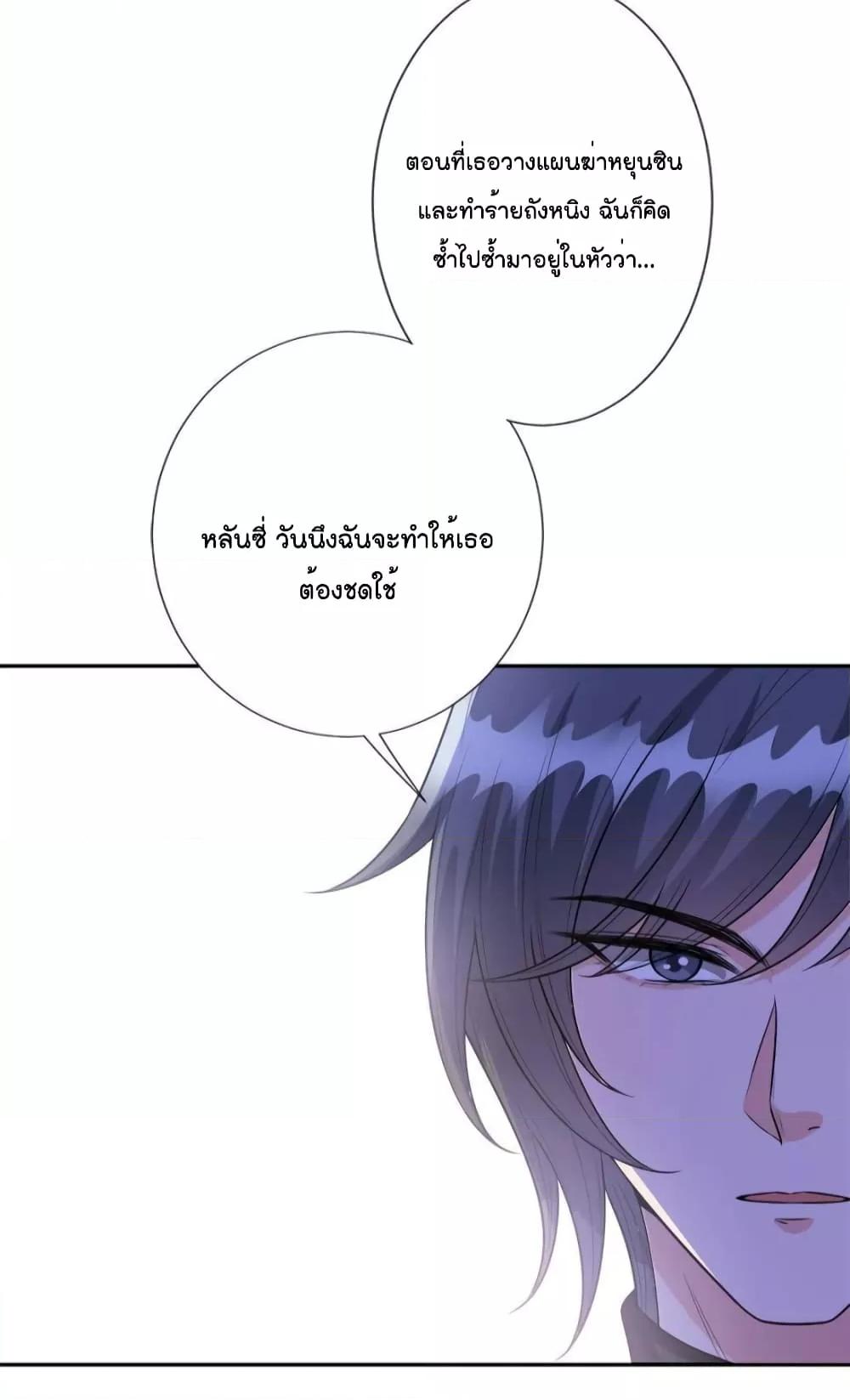 Trial Marriage Husband Need to Work Hard เธ•เธญเธเธ—เธตเน 130 (8)