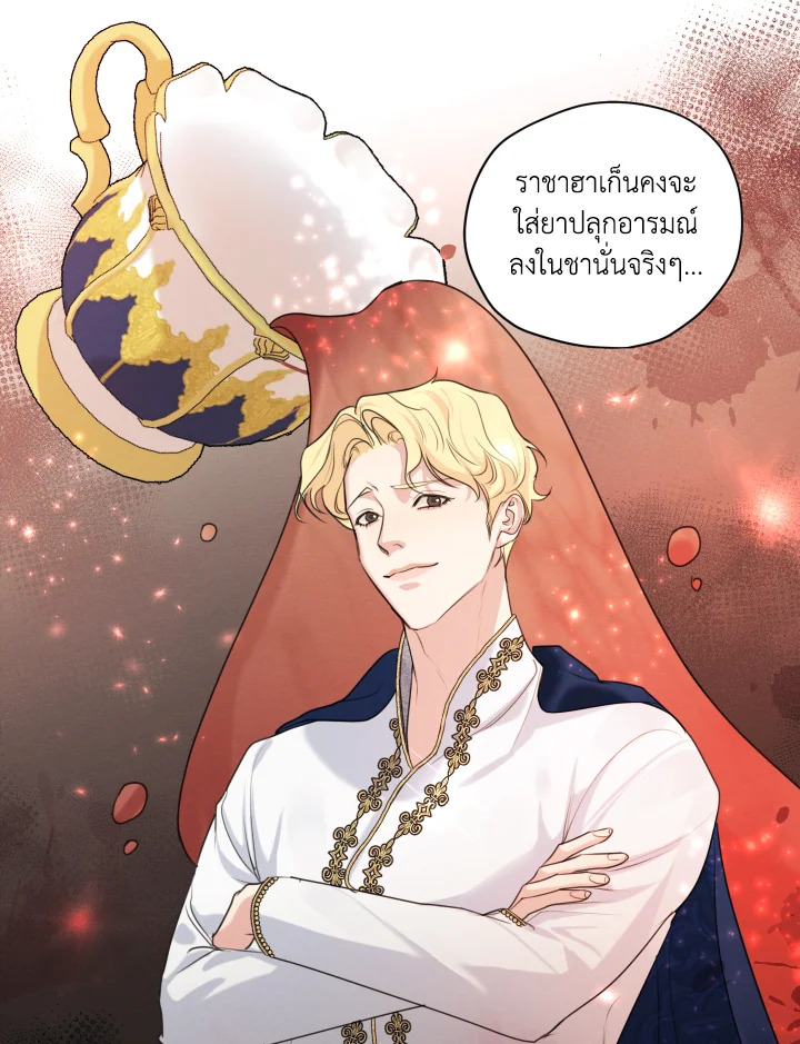 I am the Male Lead’s Ex Girlfriend 61 73