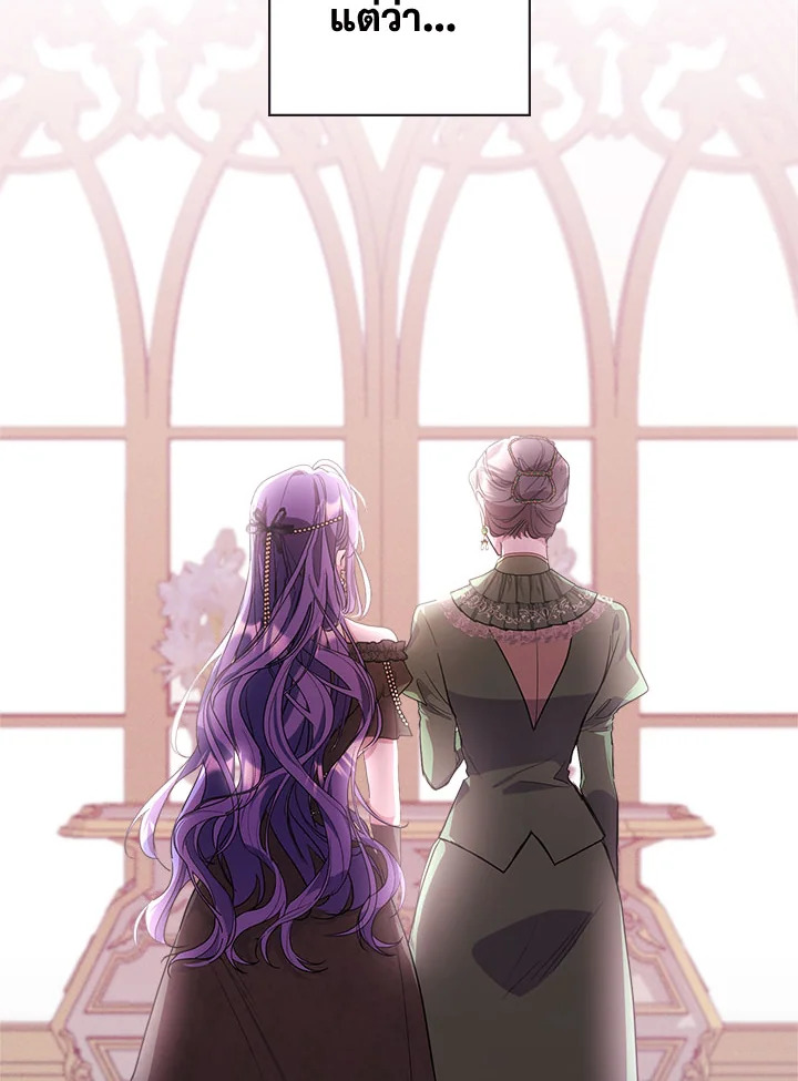 เมื่อนางเอกเล่นชู้กับคู่หมั้นฉัน 11 81