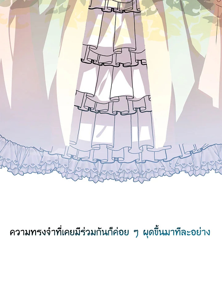 I Won’t Accept Your Regrets 8 079