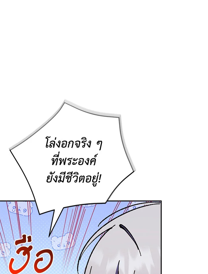 The Wicked Little Princess 96 013