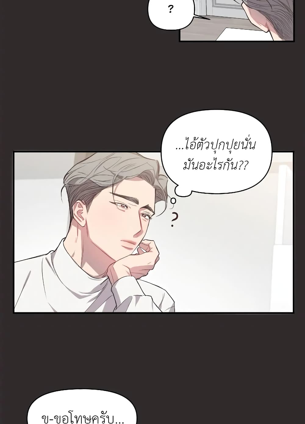 Secret Inside My Head 8 22