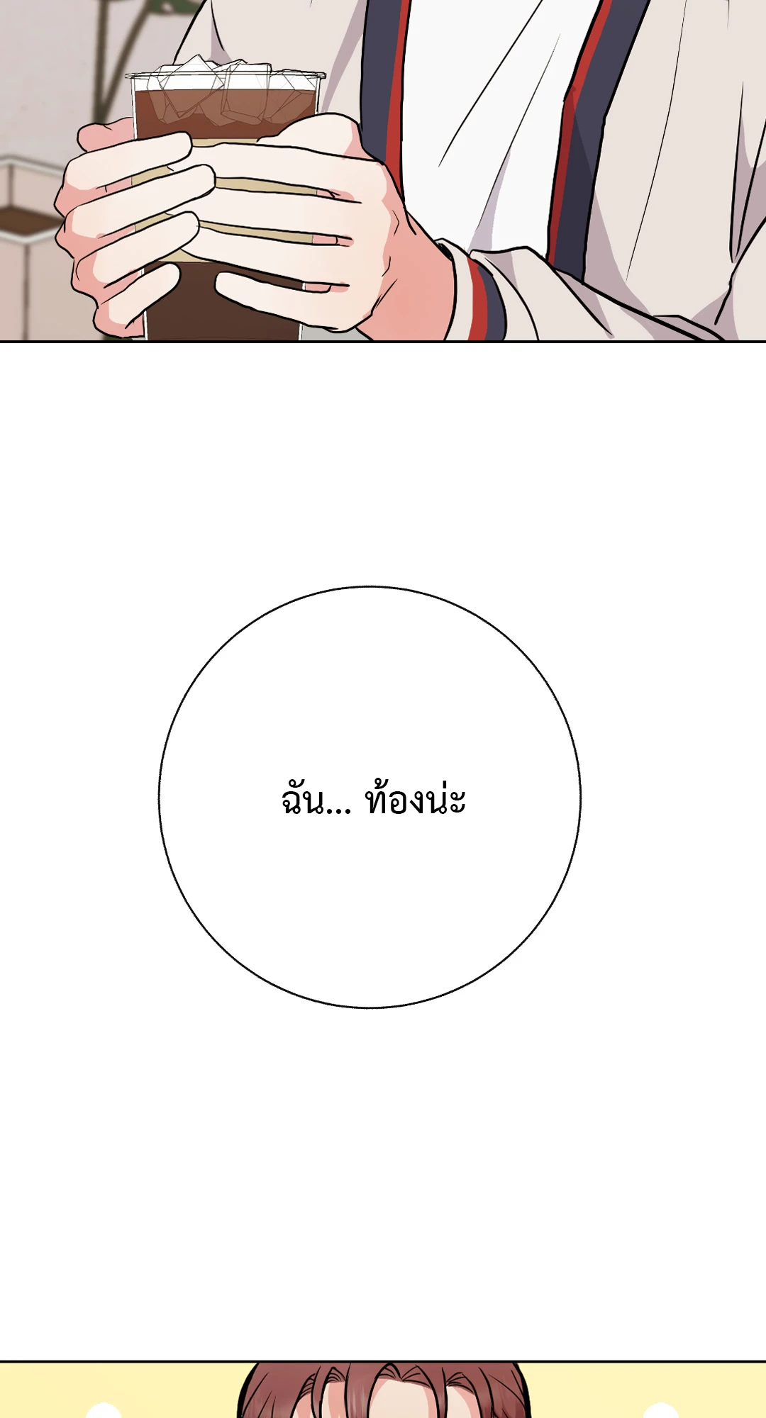 It’s My Baby! 4 03