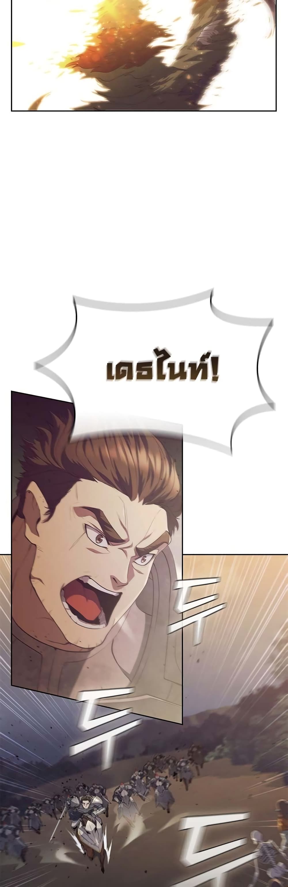 I Regressed As The Duke ตอนที่ 14 (17)