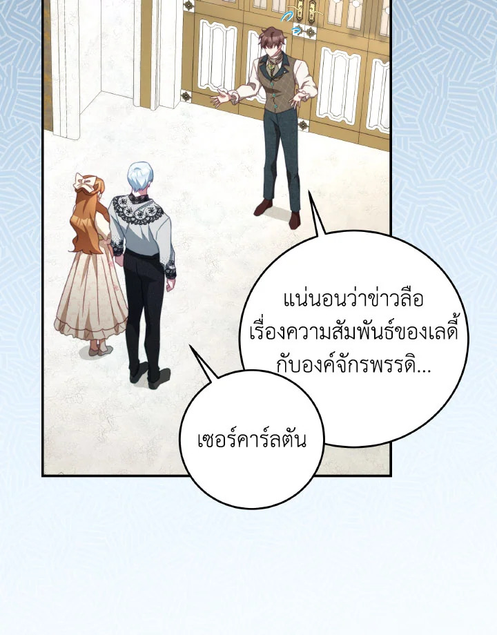 I Have Become The Heroes’ Rival 93.4 073