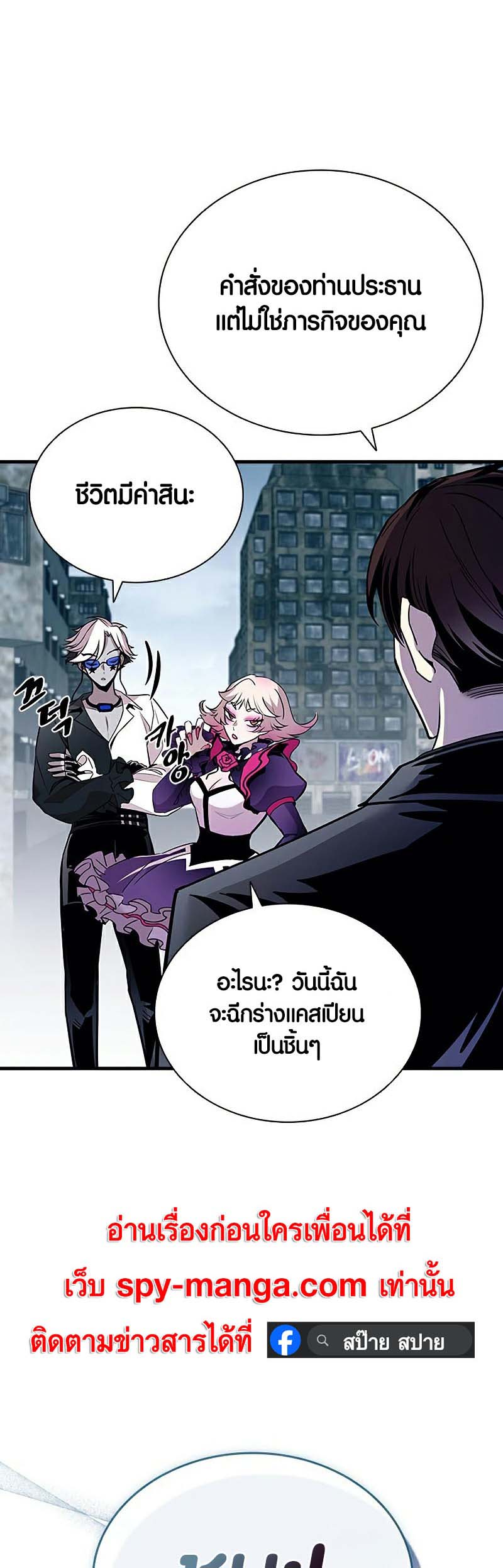 villain to kill 128.24