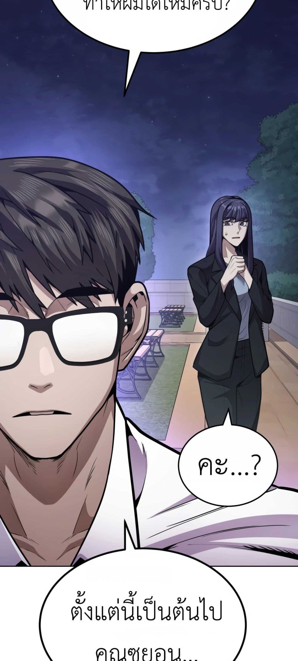 Hand over the Money! ตอนที่ 1 (165)