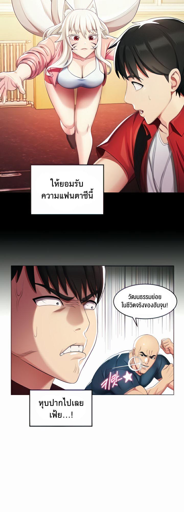 à¸­à¹ˆà¸²à¸™à¹‚à¸”à¸ˆà¸´à¸™ à¹€à¸£à¸·à¹ˆà¸­à¸‡ Sorcery A Yokai Harem 4 10