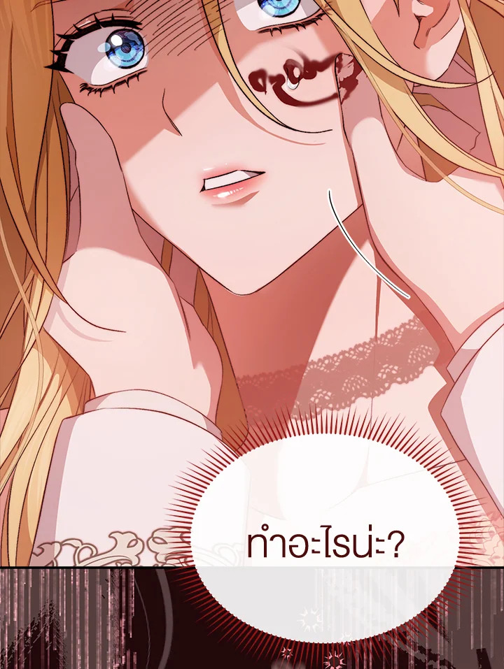 How To Be Satisfied With The Devil 13 057