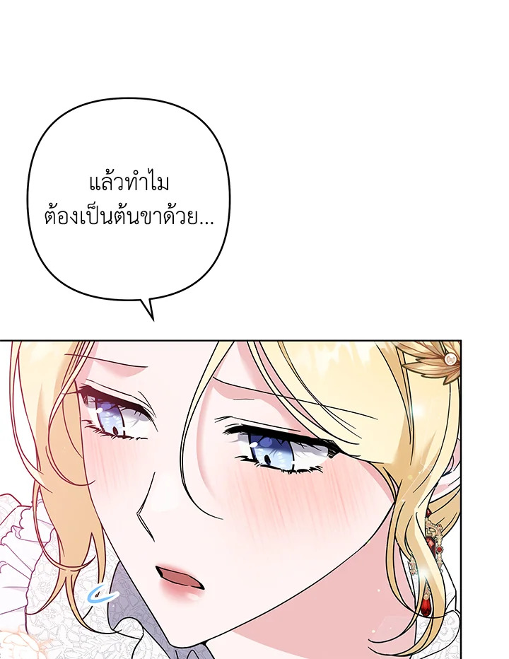 What It Means to Be You 91 011