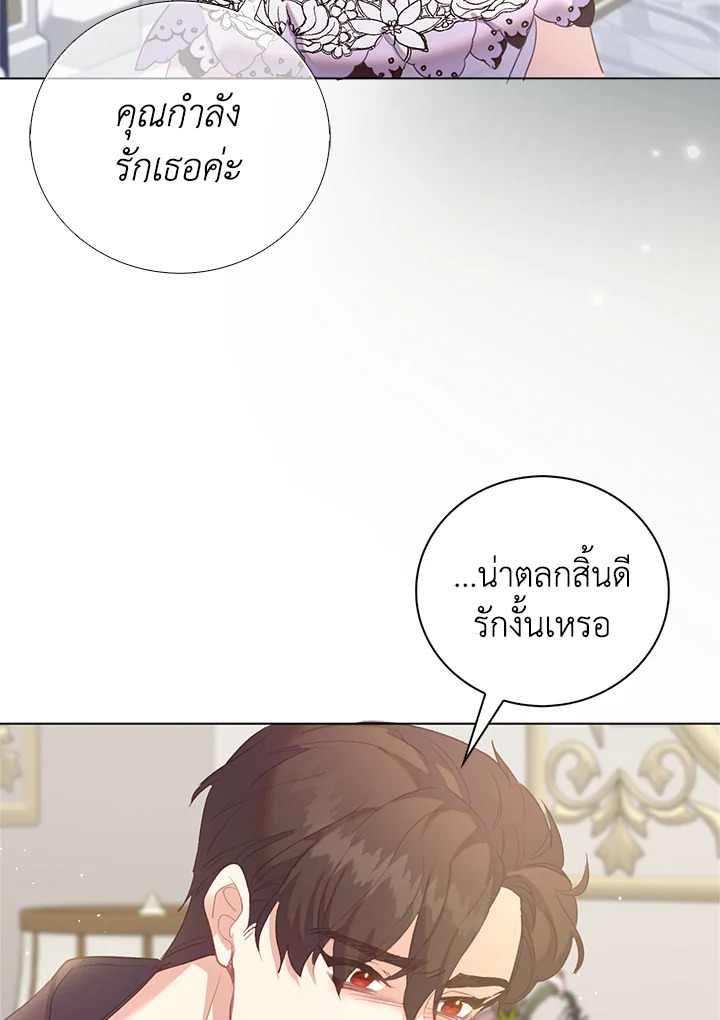 Only Realized After Losing You 41 44