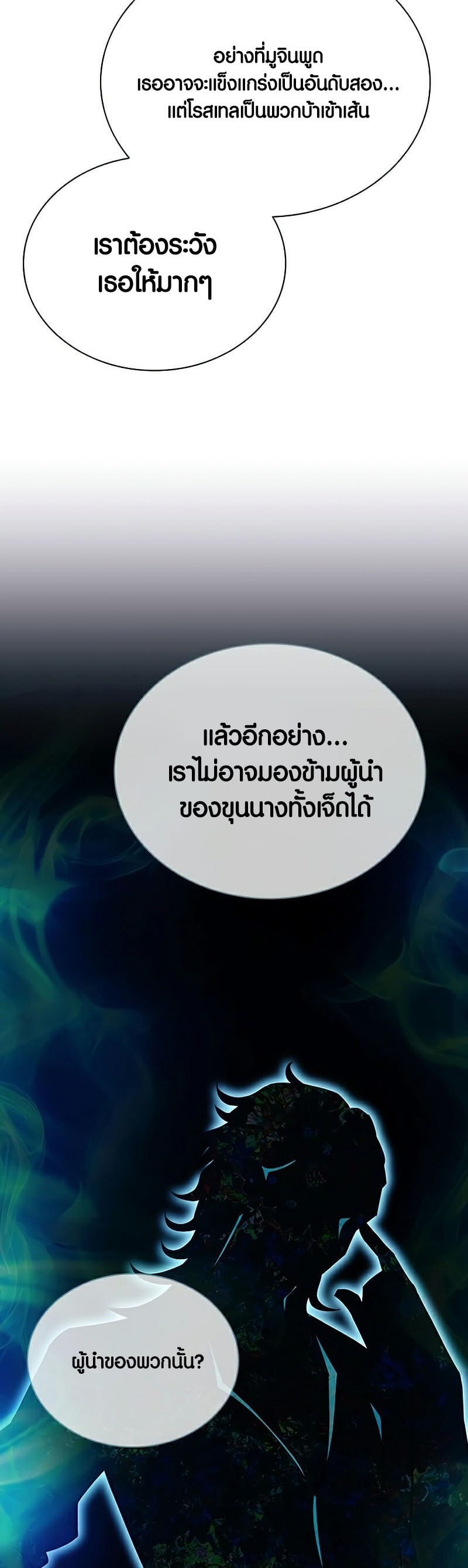 Villain To Kill 106 28