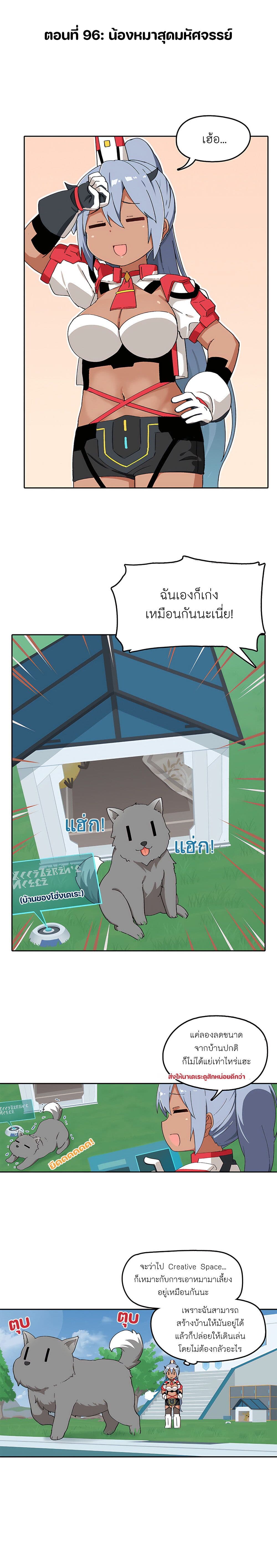 PSO2 Comic Central! เธ•เธญเธเธ—เธตเน 96 (1)