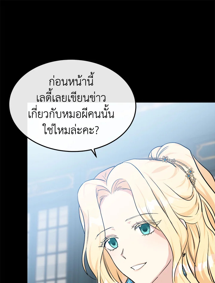 The Villainess Lives Twice 110 023