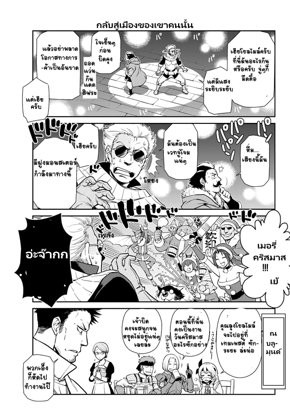 TenSura Nikki Tensei Shitara Slime Datta Ken à¸•à¸­à¸™à¸—à¸µà¹ˆ 48 (8)