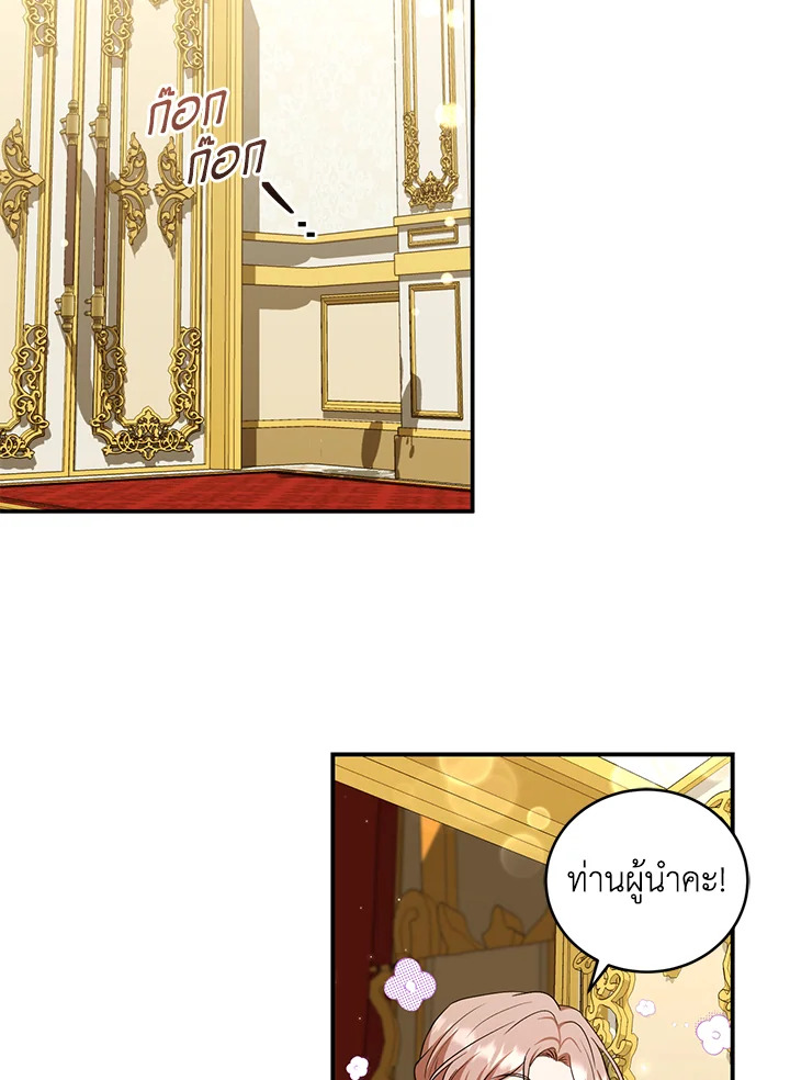 I Plan To Become The Master Of A Stolen Family 24 03