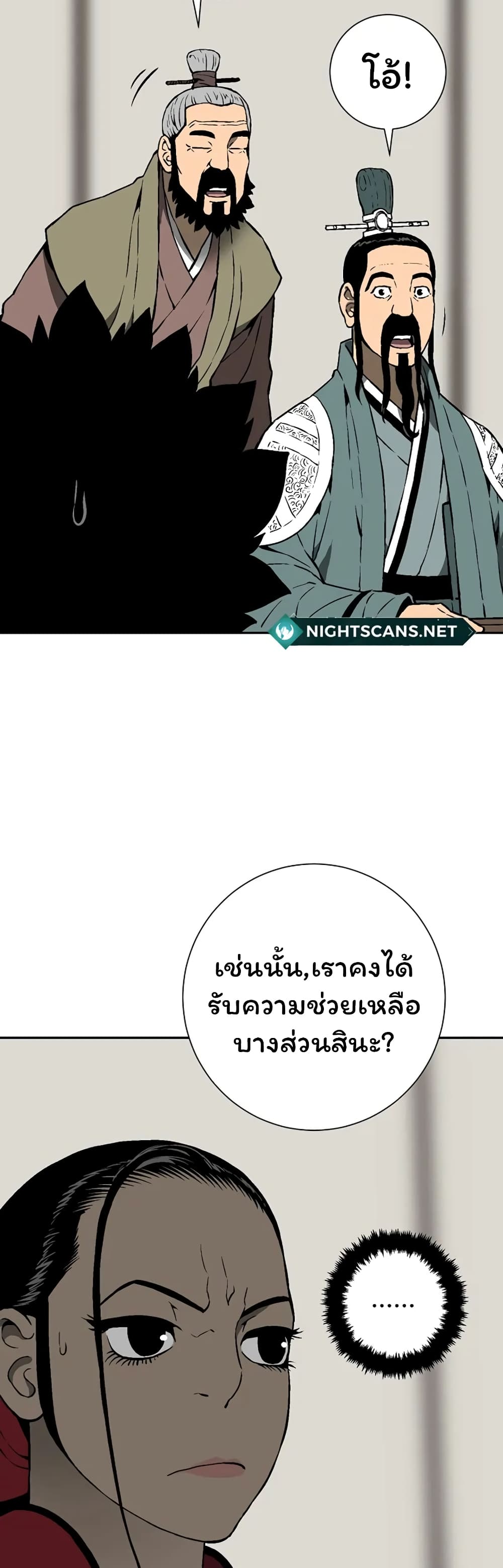 Tales of A Shinning Sword à¸•à¸­à¸™à¸—à¸µà¹ˆ 38 (50)