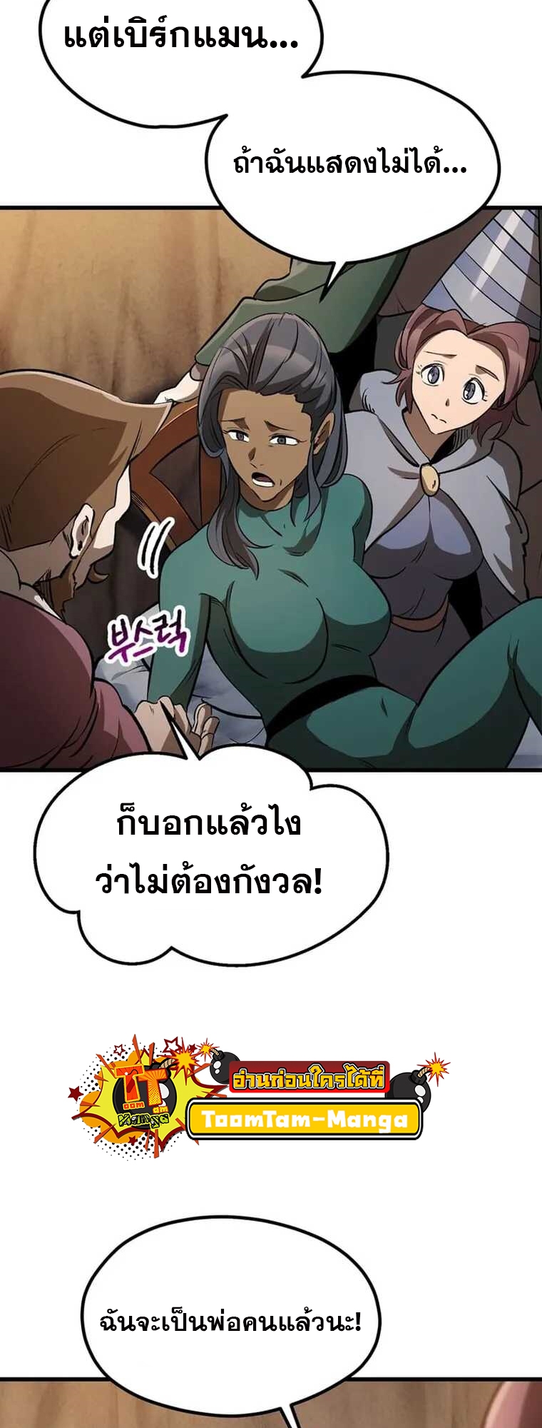 survival of blade king 188.53