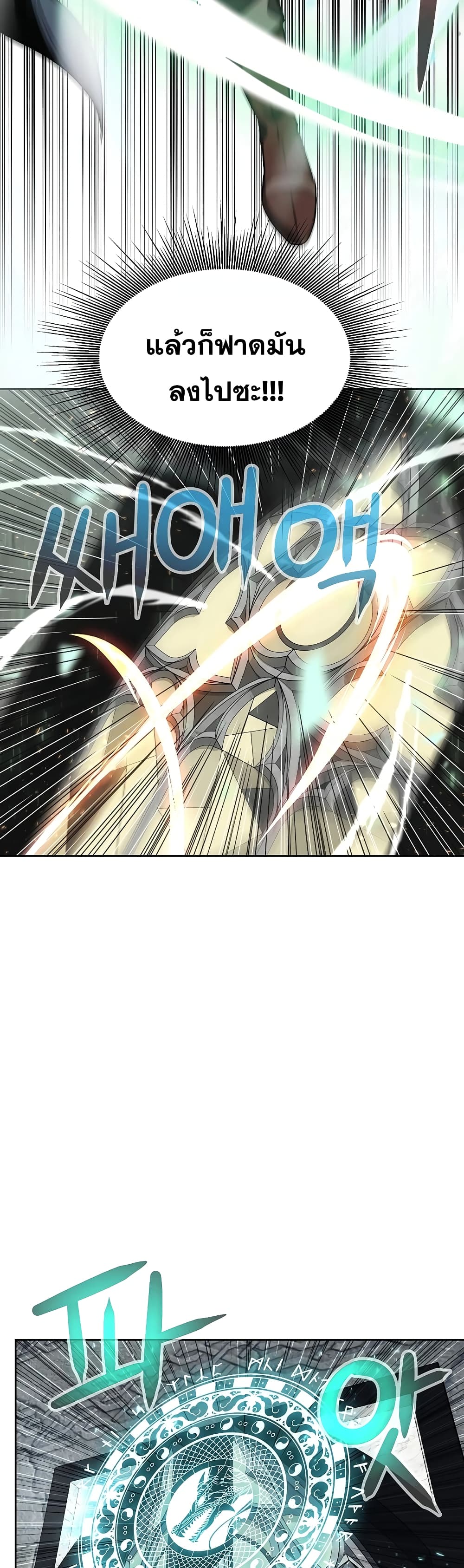 The 10th Class Lout of the Knight Family ตอนที่ 5 (25)