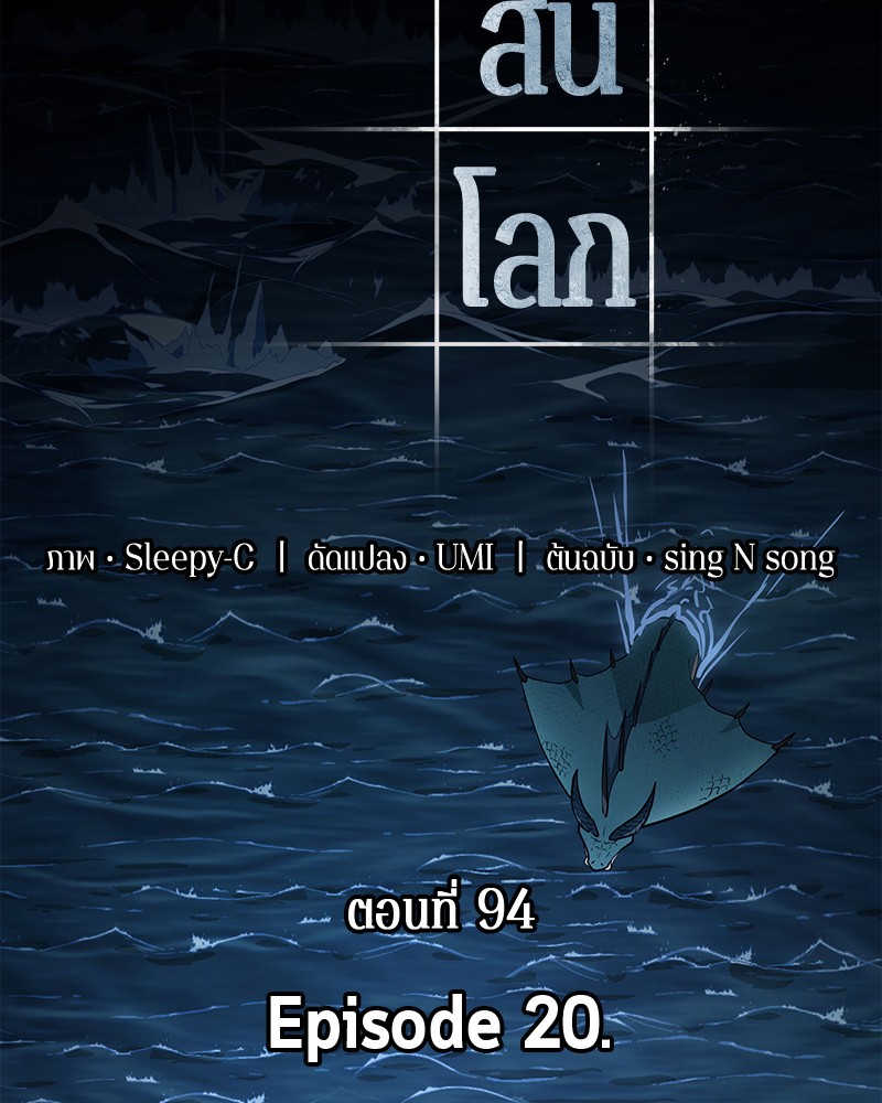 Omniscient Reader 94 (92)