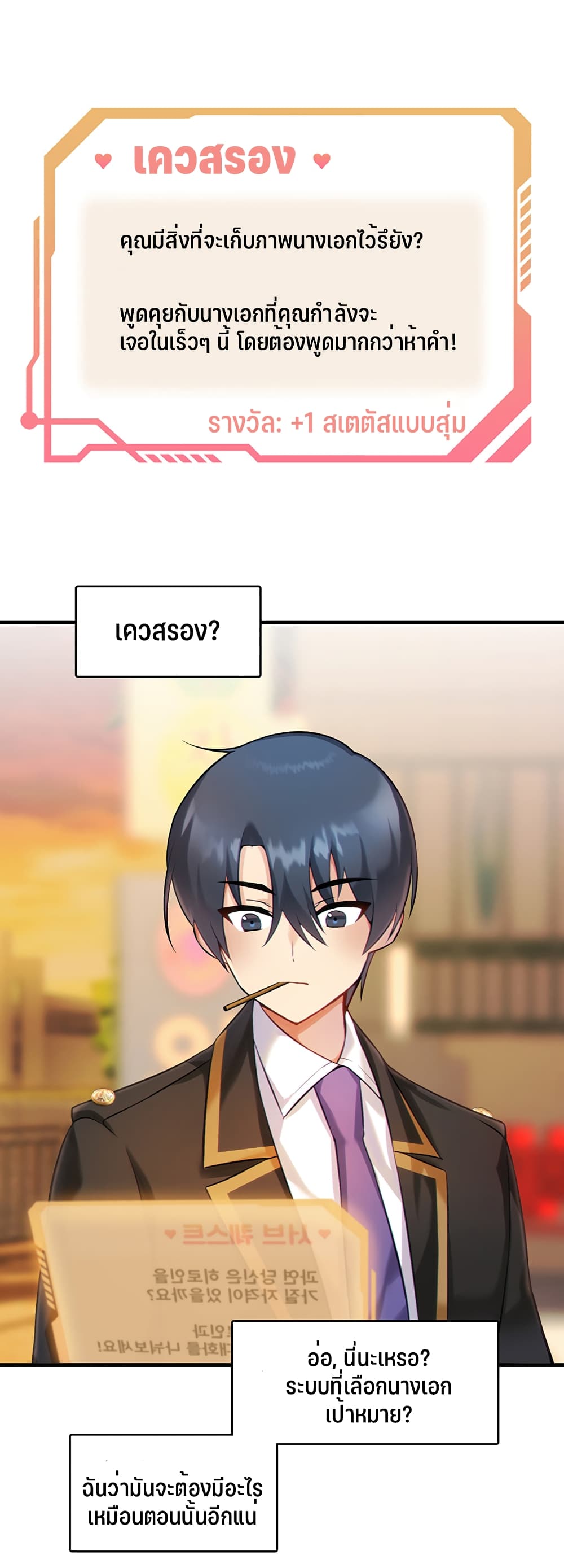 Trapped in the Academyâ€™s Eroge 1 (55)
