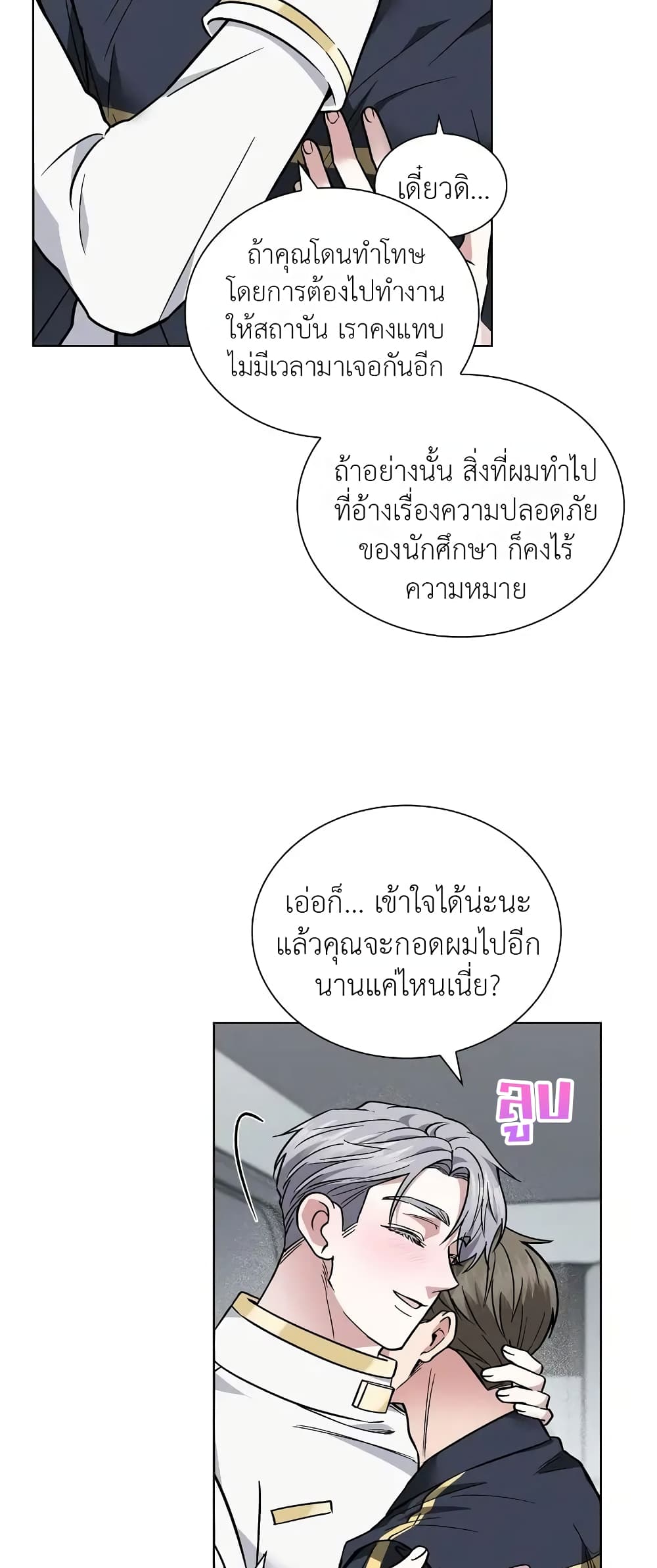 Salty Lust 11 10