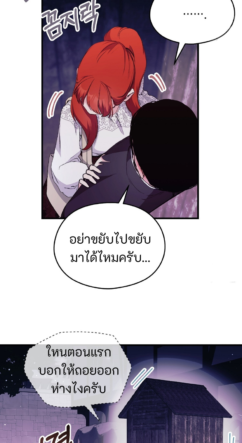 I Don’t Want to Attack You 4 41