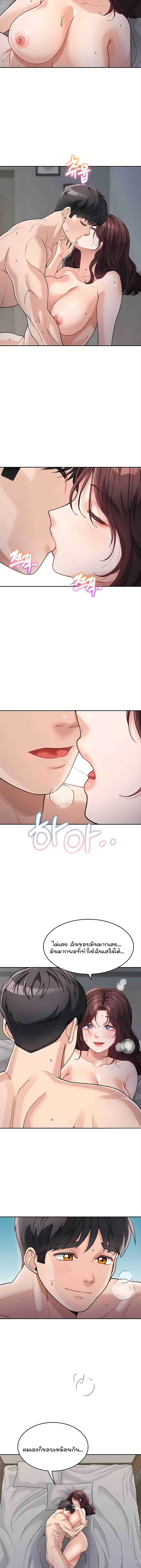 Is It Your Mother or Sister ตอนที่ 29 5