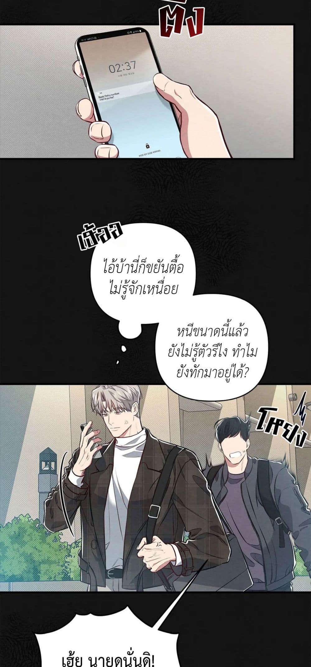 Between the Lines 6 18