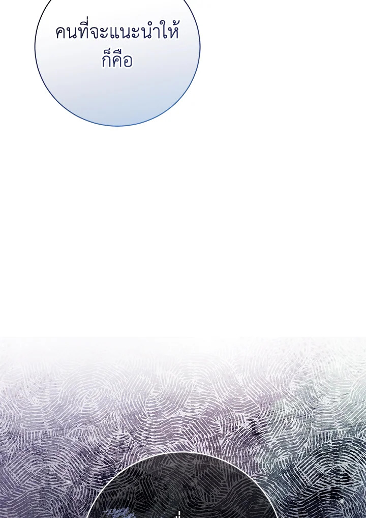 The Villainโ€s Match Is Too Perfect 3 137