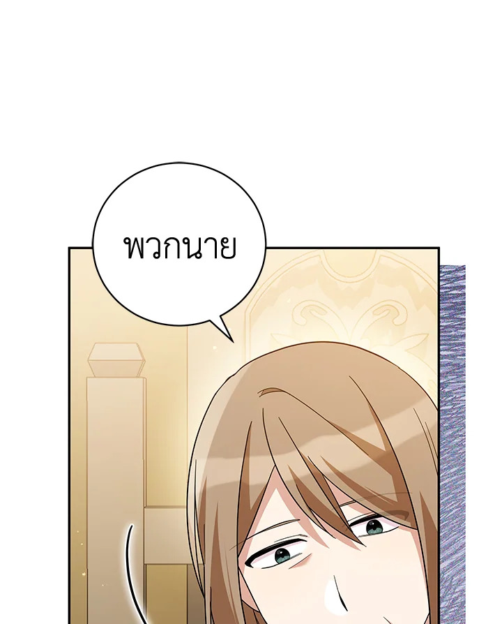 Please Support My Revenge 46 13