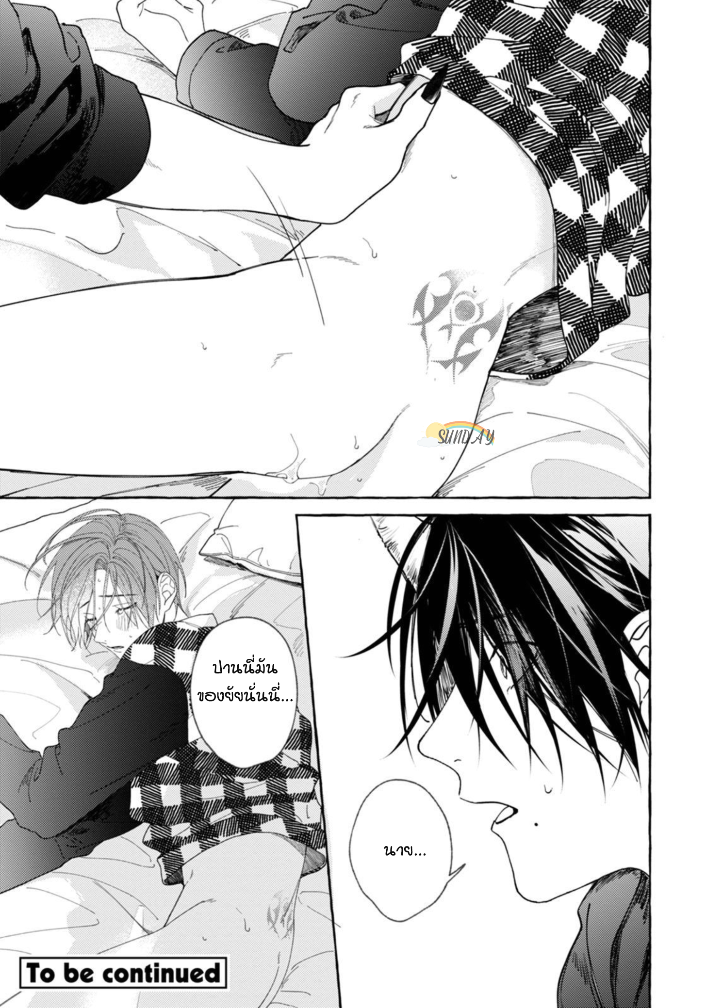 Bokura no Kawaii Ningen sama 3 36