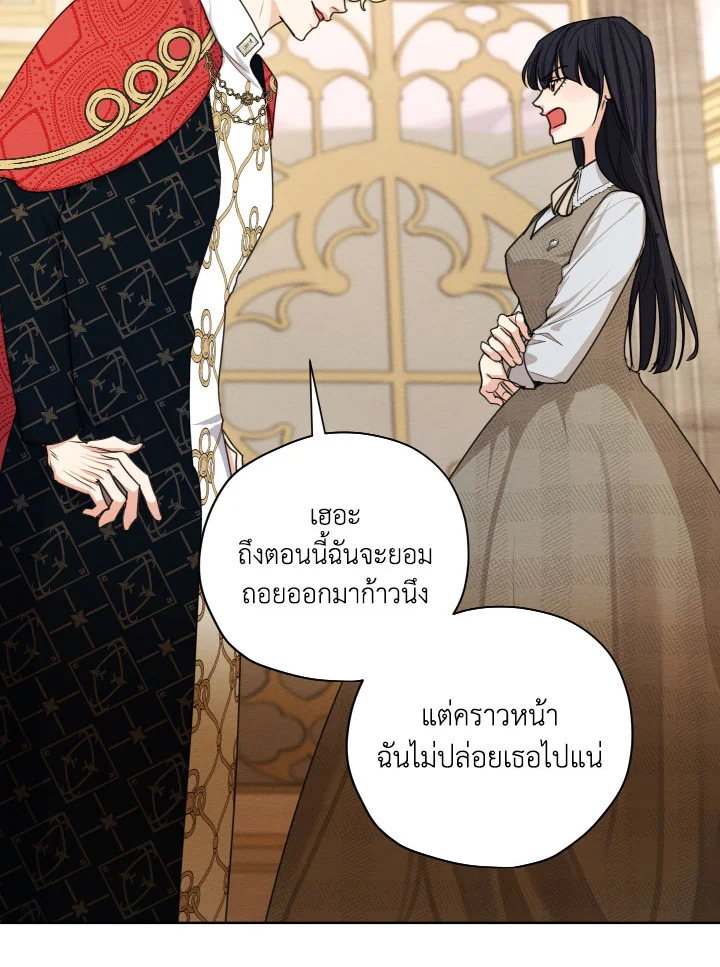 I am the Male Lead’s Ex Girlfriend 79 060