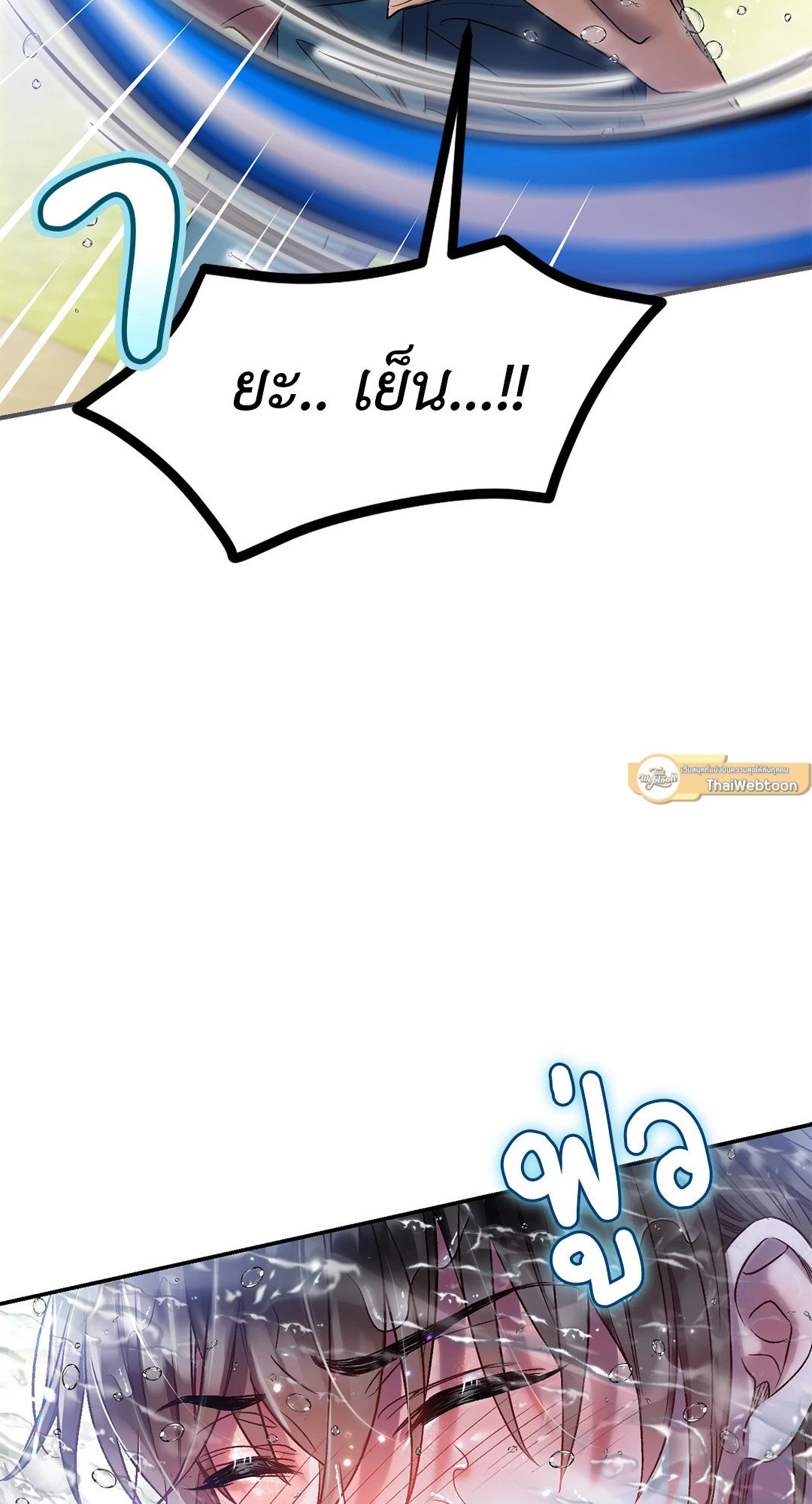 Sugar Rain 11 43
