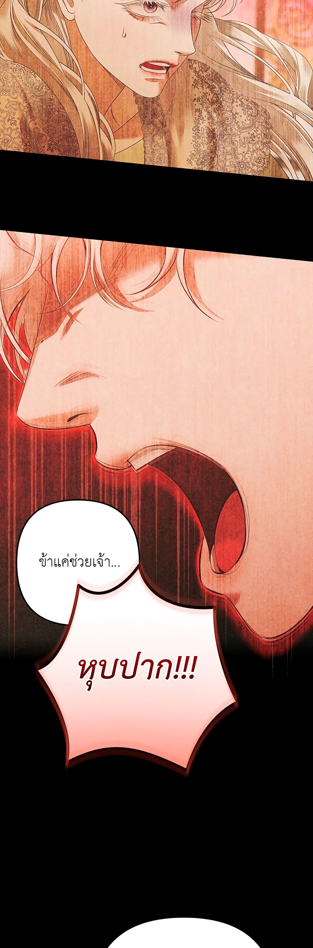 Predatory Marriage à¸•à¸­à¸™à¸—à¸µà¹ˆ 12 (26)