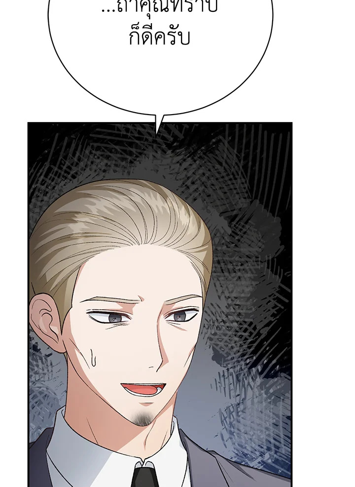 The Mistress Runs Away 25 027