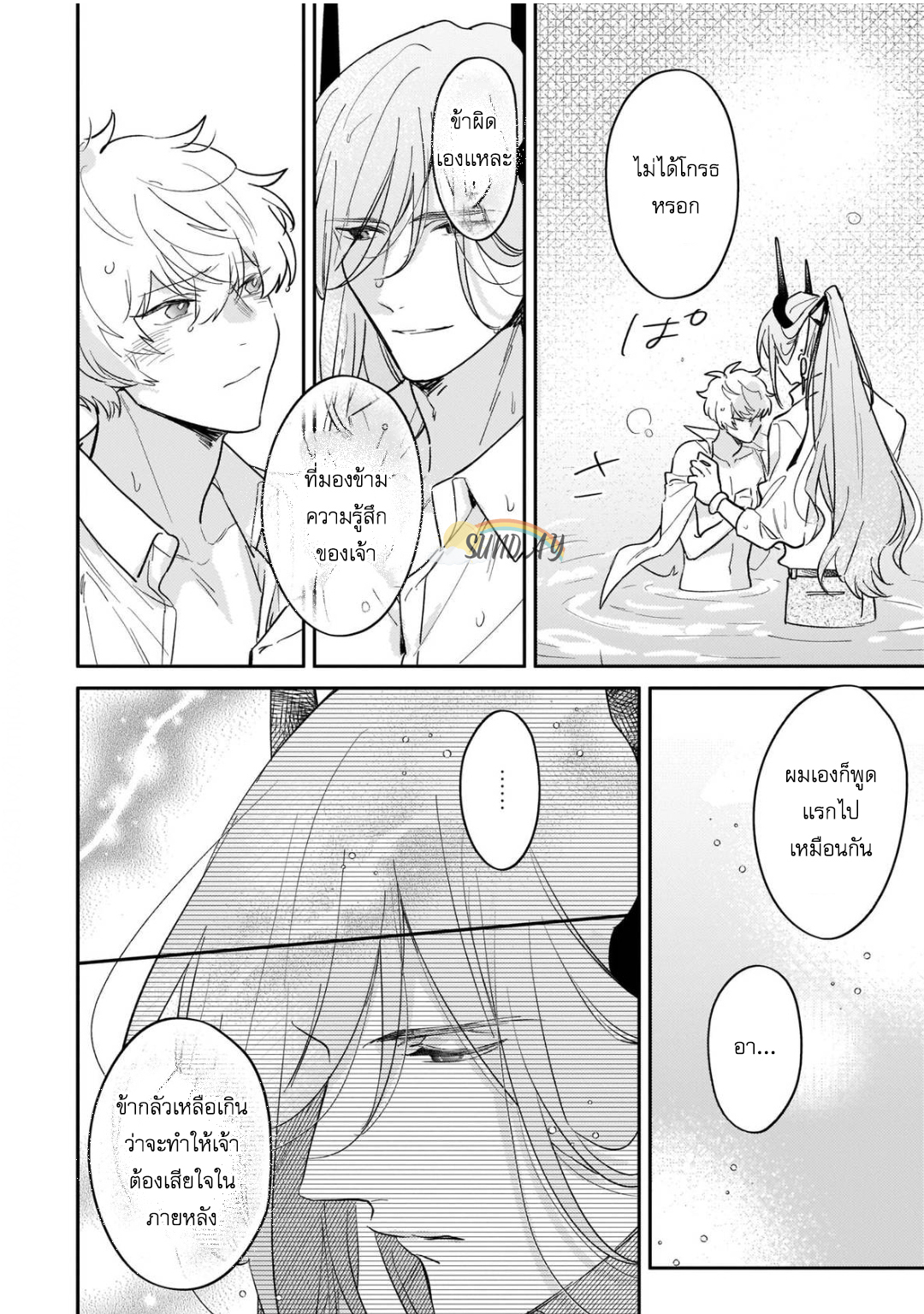 Unmet wa Isekai ni Arimashita 5 23