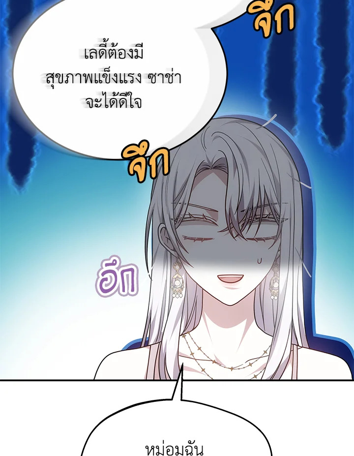 The Male Lead’s Nephew Loves Me So Much 44 116