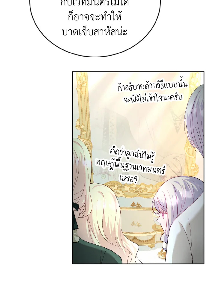 My Father, the Possessive Demi God 16 013