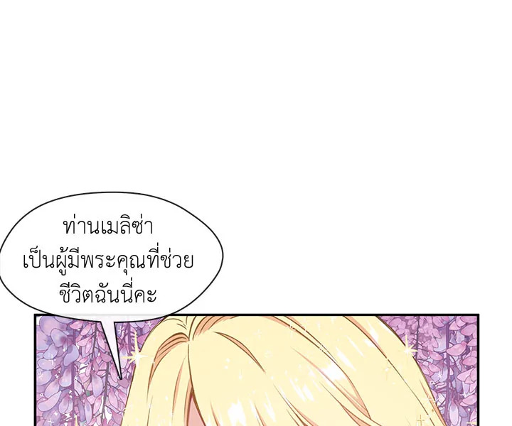 Beware the Villainess! 26 077