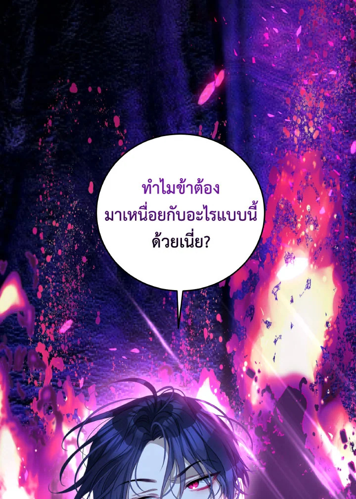 I Have Become The Heroes’ Rival 93.8 95