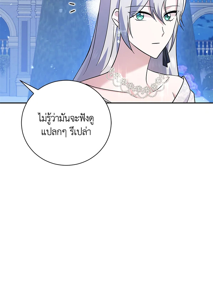 Please Support My Revenge 25 011